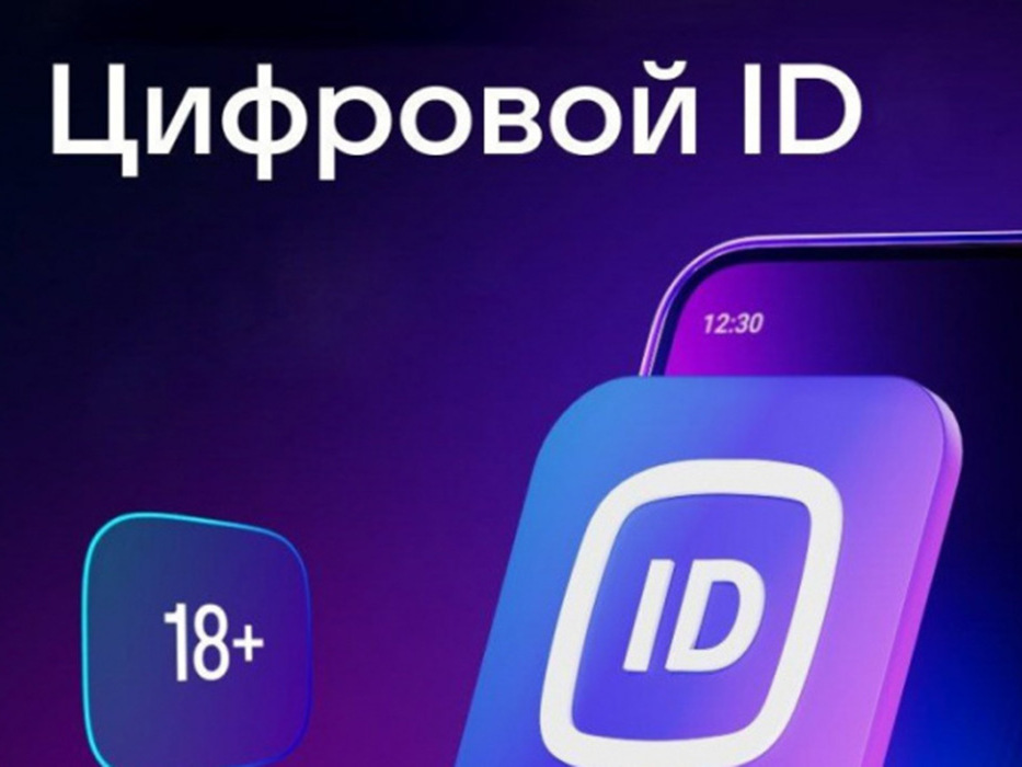 В ДК «Родина» можно подтвердить льготный статус с помощью сервиса «Цифровой ID» В ДК «Родина» можно подтвердить льготный статус с помощью сервиса «Цифровой ID»